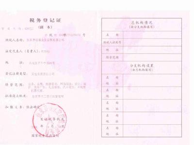 ��ͨ˰��Ǽ�