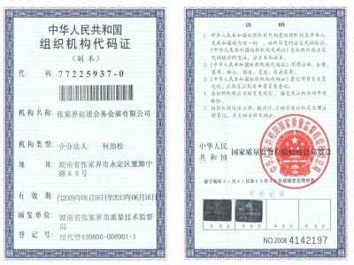 ��ͨ��������