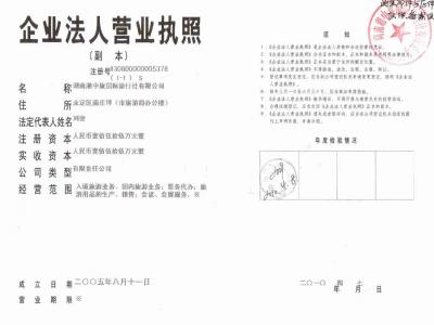 Ӫҵִ��������